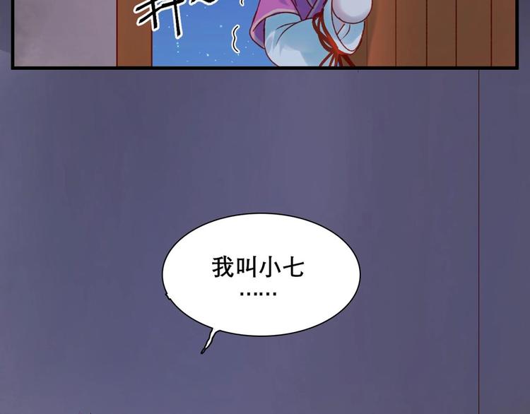 第三季 剧情序章7