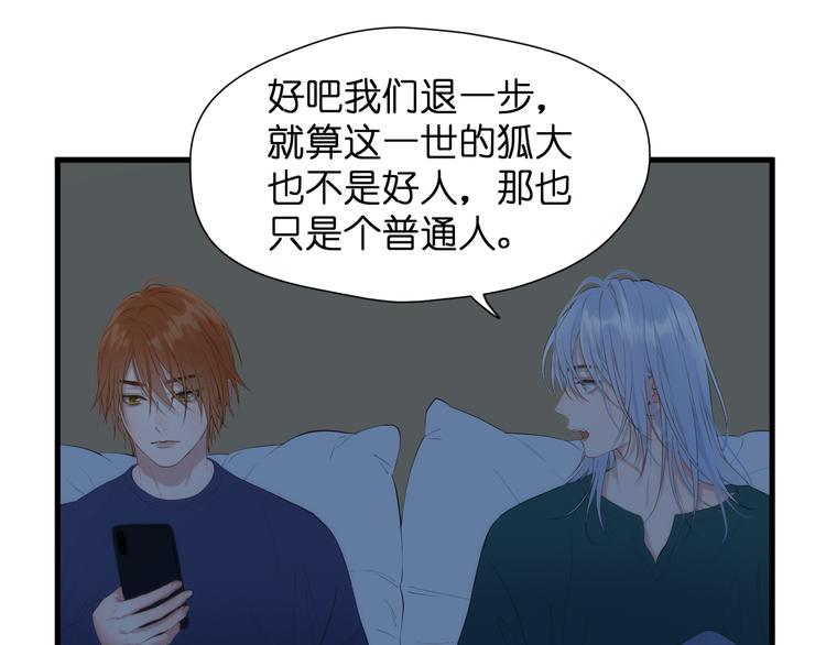 特别篇 第28话36