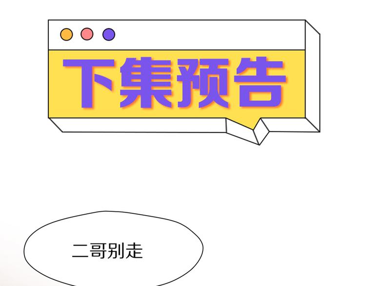 特别篇 第3话79
