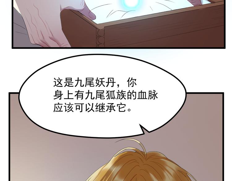 第67话 新族长8