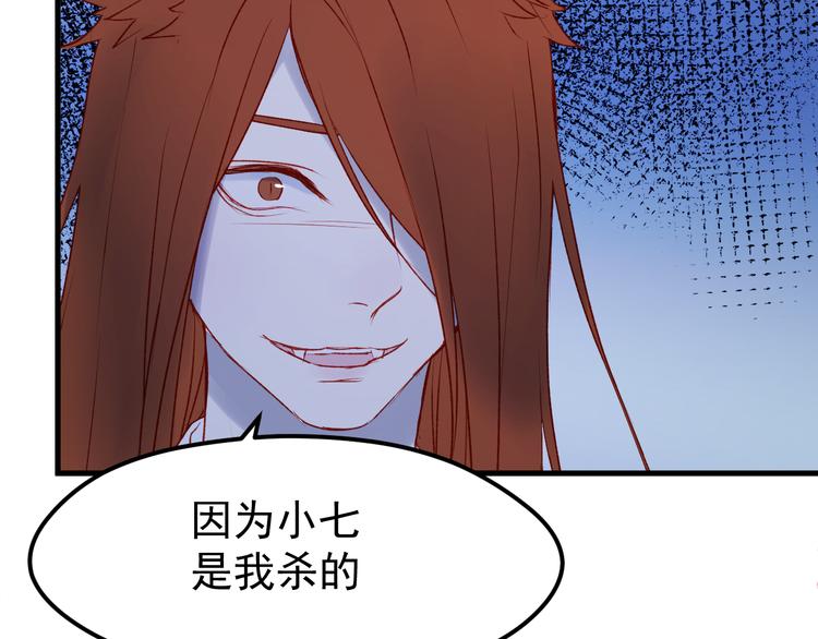 第48话 了结47