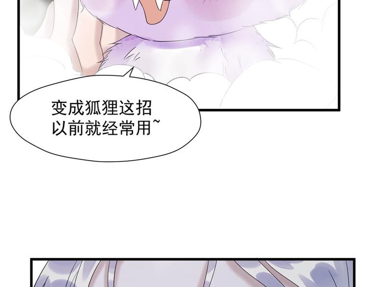 第68话 守护你59