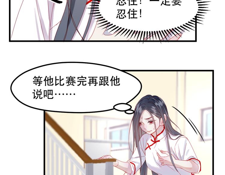 第39话 忍住51
