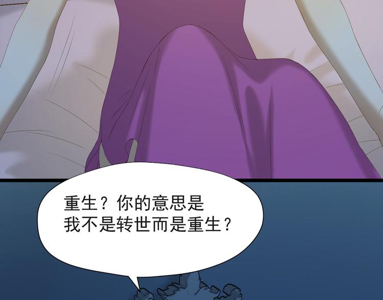 第53话 转世65