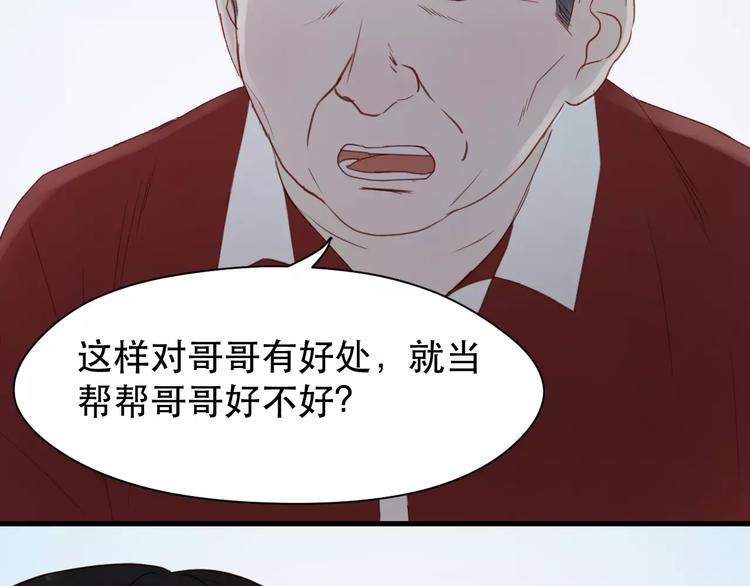 第10话 网络暴力18