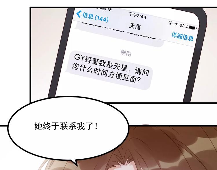 第28话 少女大变身63