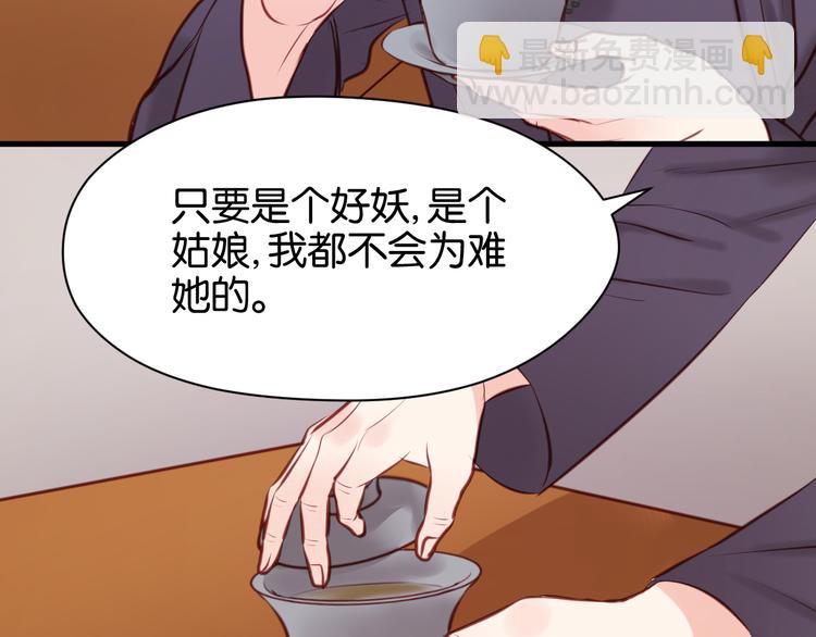 第46话 形式不妙！27