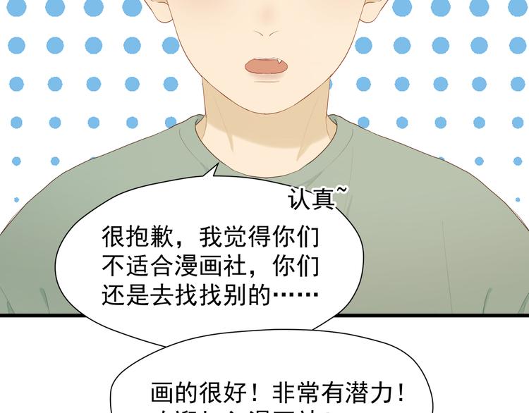 特别篇 第17话21