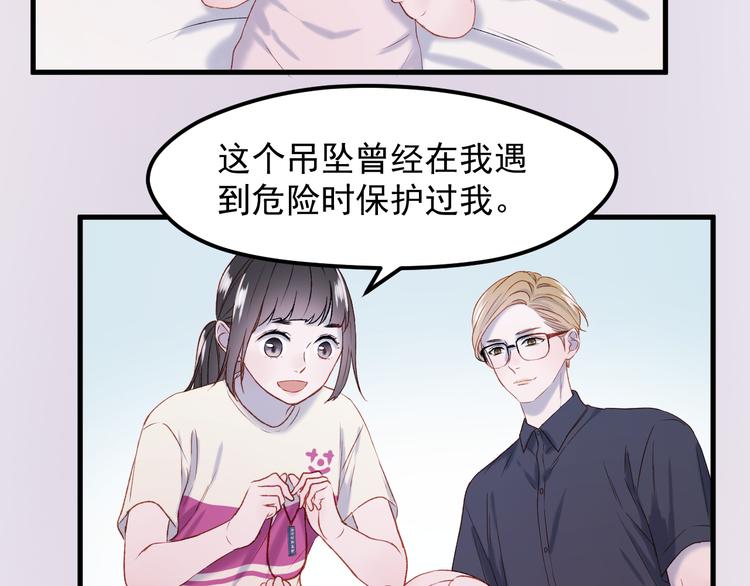 番外 浪漫婚礼30