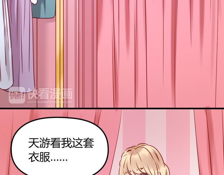 第56话 更亲密的事20