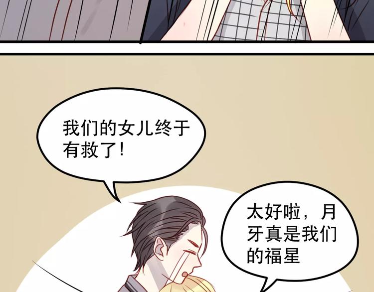 第16话 马上就能见到他了38