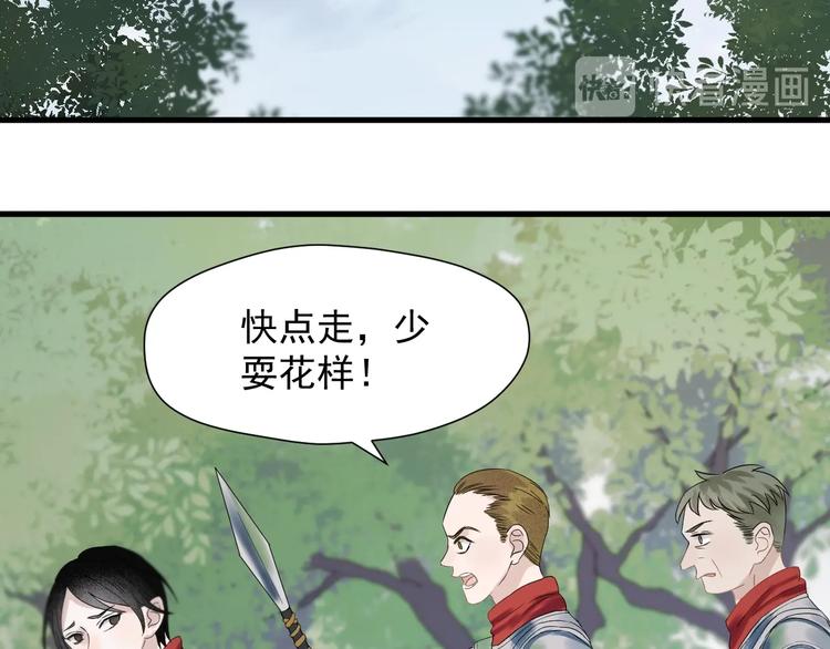 第31话 他们来了21