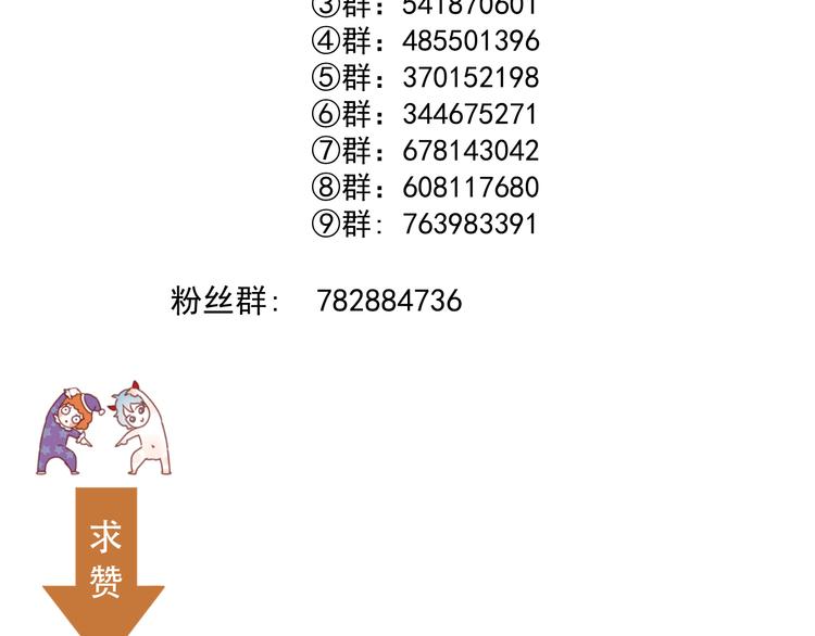 第70话 女巫的奴仆（上）68