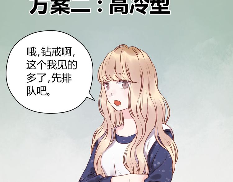 第52话 求婚35