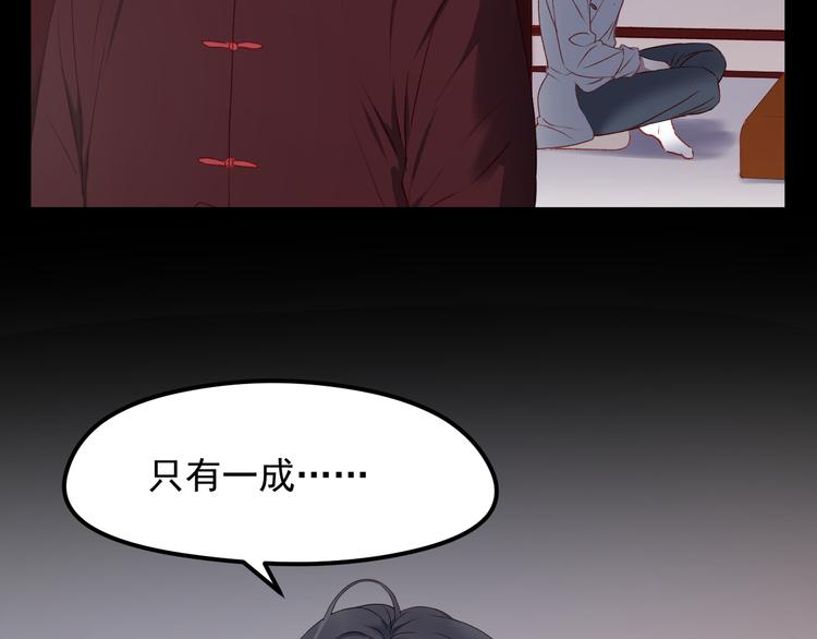第58话 转危为安11