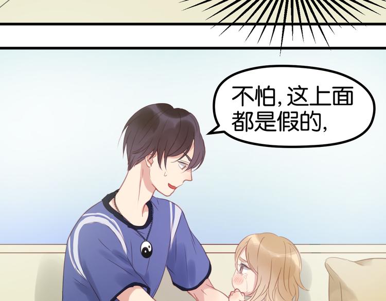 第3话 我来抚养他吧！52