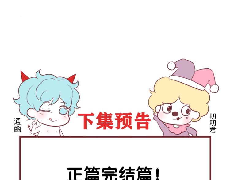 特别篇 第30话89