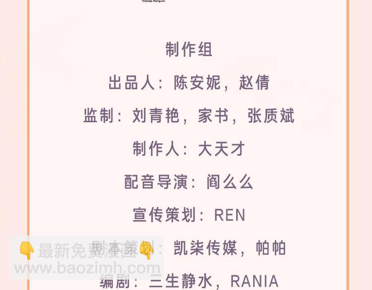 《捡到只小狐狸》广播剧来啦16
