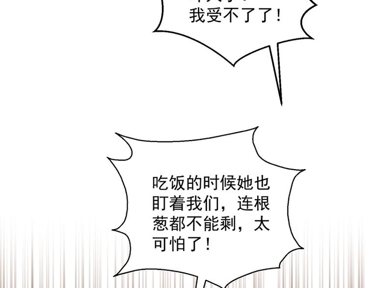 第69话 黑姑娘45