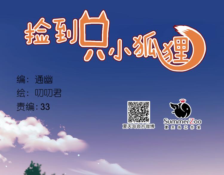 第52话 消除记忆0