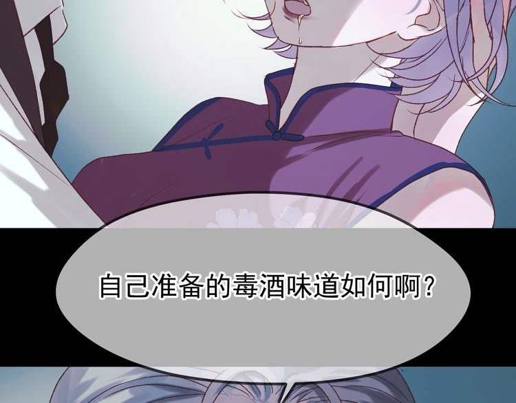 第54话 我们的故事44