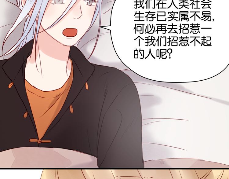 第41话 别再和他来往了48
