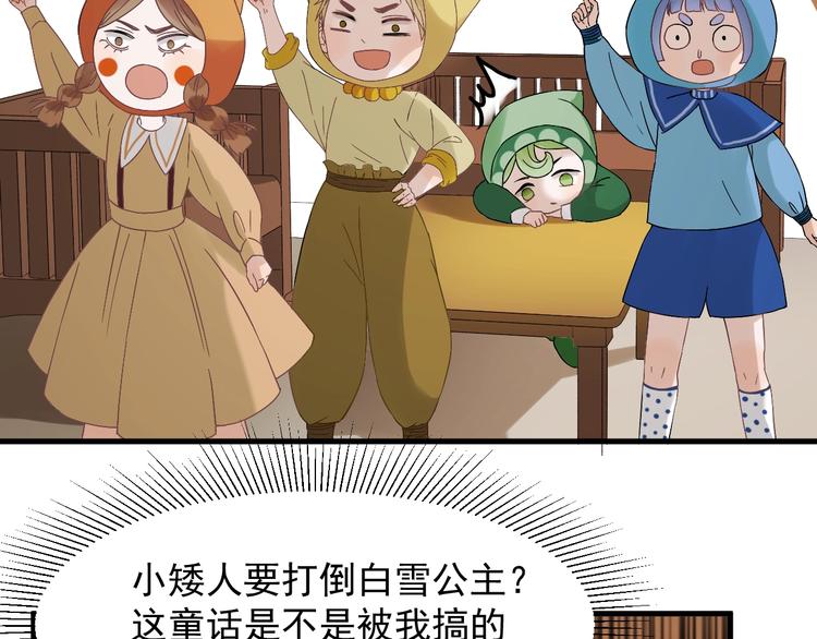 第27话  抢王子！？56