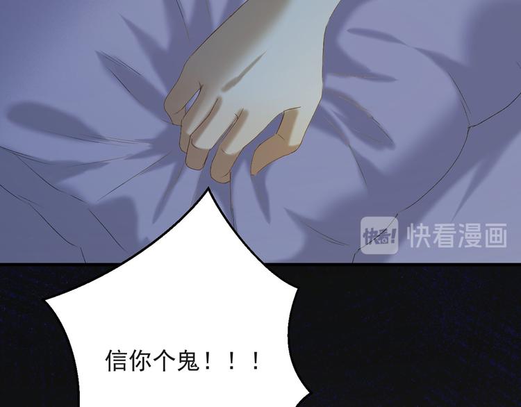 第54话 怎么会这样？！16