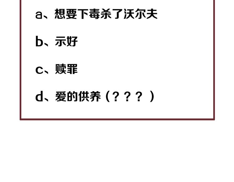 第43话 表白90