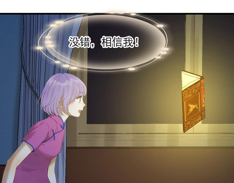 第54话 怎么会这样？！14