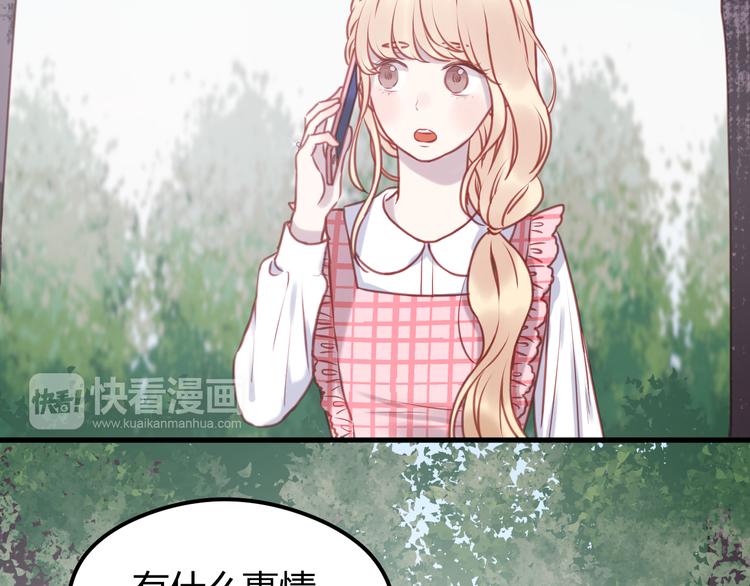第56话 更亲密的事2