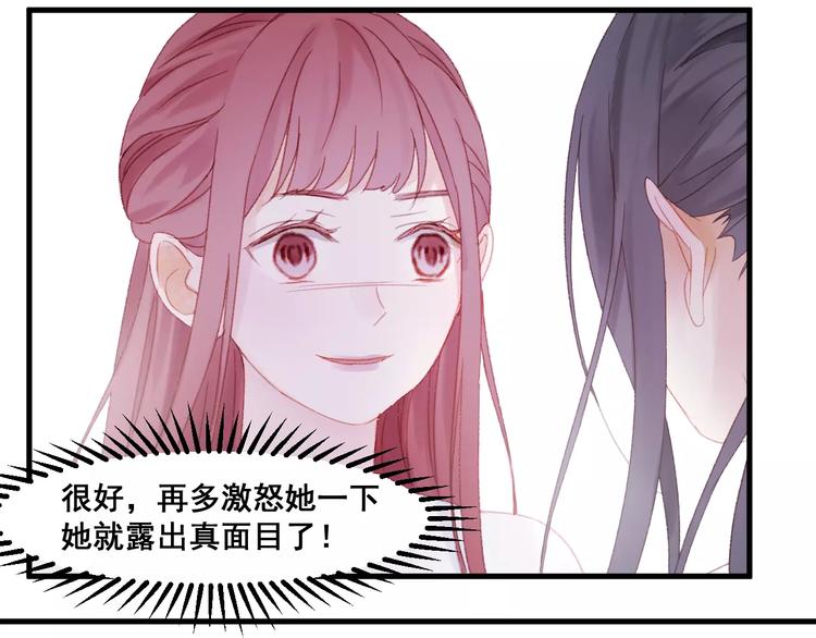 第24话 被人算计30