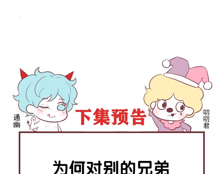 特别篇 第26话90
