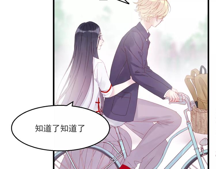 第27话 她的事我要亲口听她说20