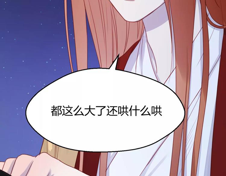 番外3 比九尾还厉害的人38