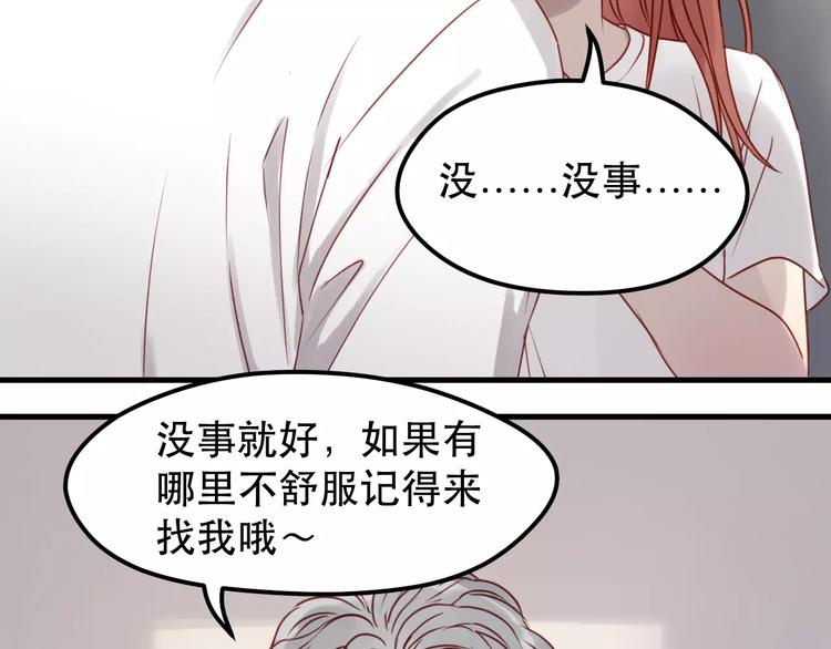 第15话 要不要帮你补课12