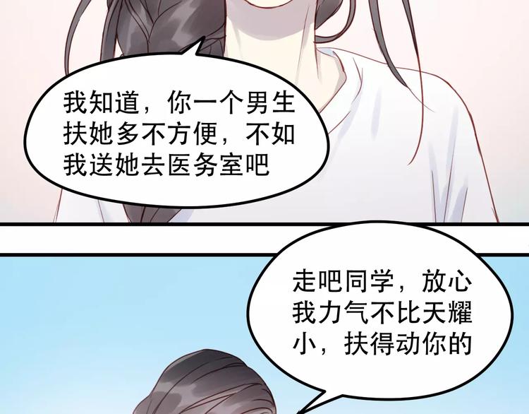 第14话 你的胆子不小啊49