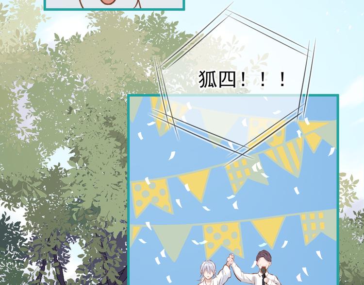 特别篇 第3话53