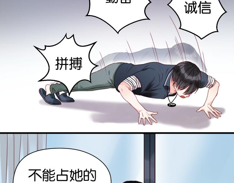 第30话 不是我换的14
