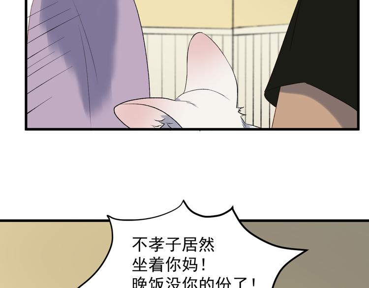 番外 月牙惊现本体！37