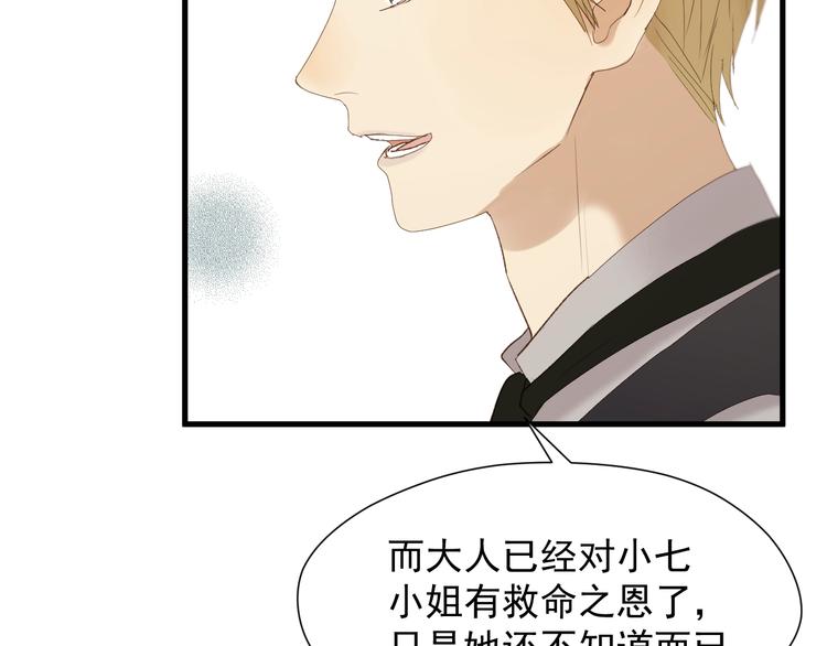 第37话 求婚！？45