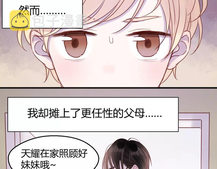 番外4：狗粮夫妻二人组2