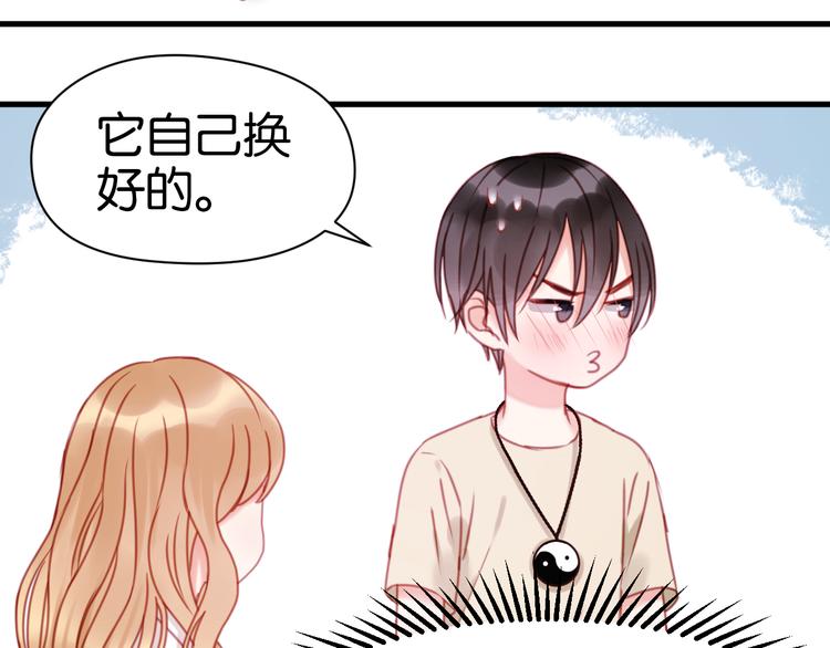 第30话 不是我换的22