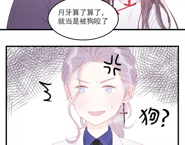 第27话 她的事我要亲口听她说3