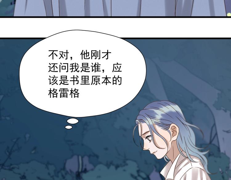 第40话 沃尔夫！？76