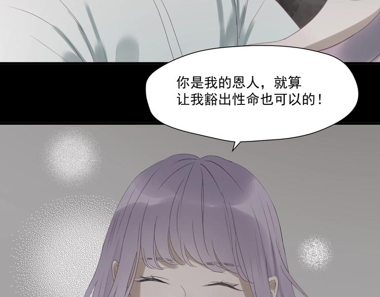 第4话 夜访‘娇妻’47