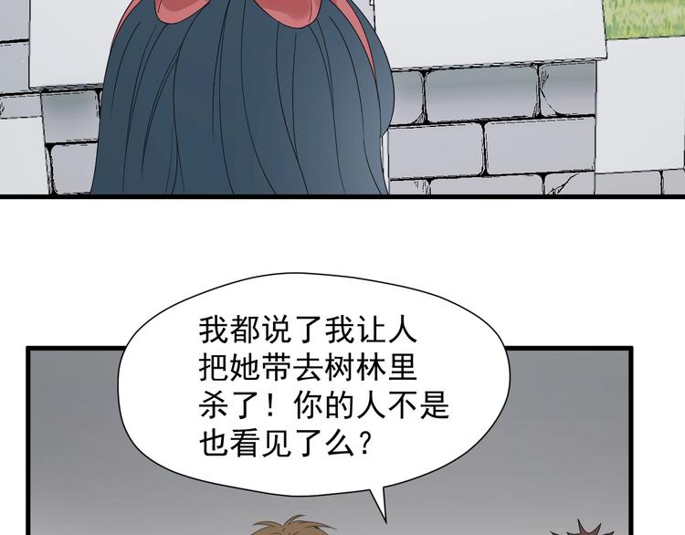 第29话 真相63