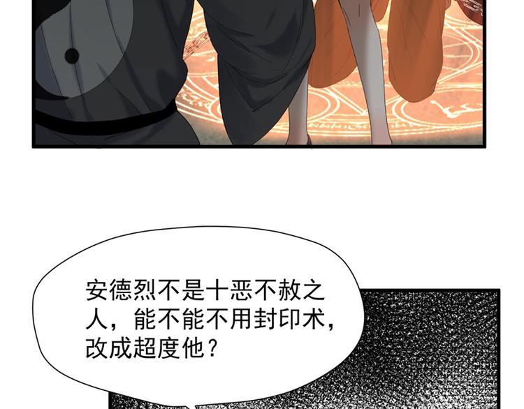 第65话 我该选谁99