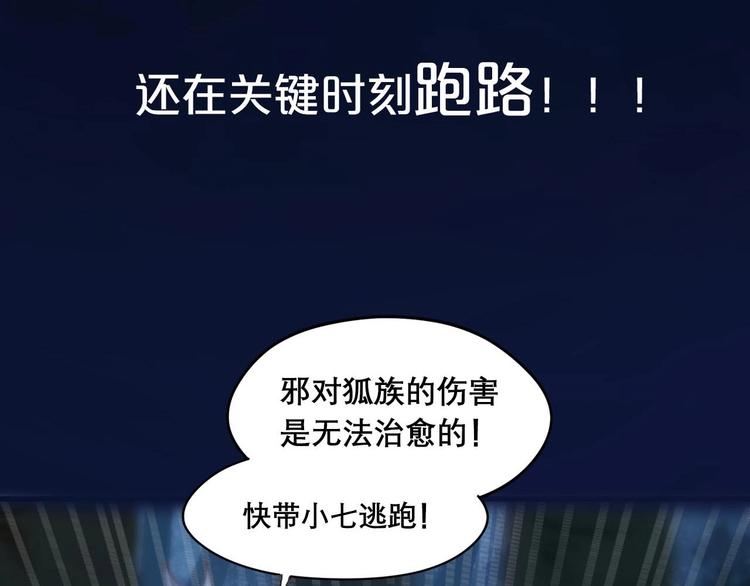 第三季 剧情序章19