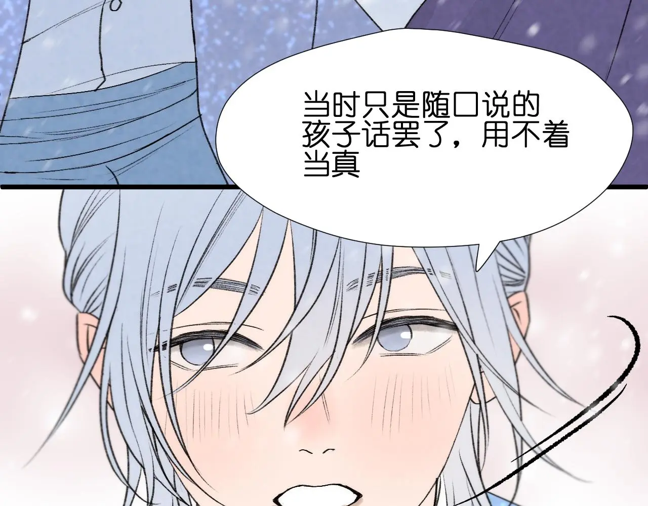 二四篇 元旦番外52